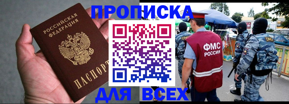 временная прописка в Нязепетровске