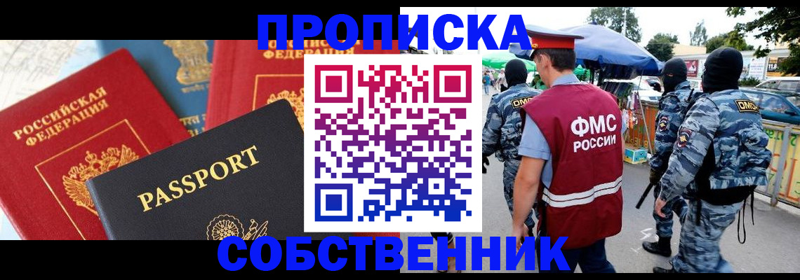 прописка поиск в Нязепетровске