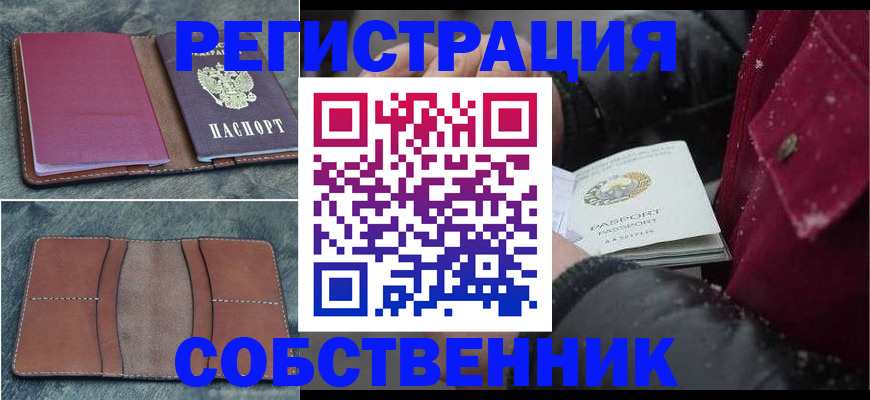 прописка в Нязепетровске